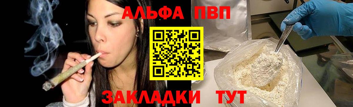Alfa_PVP СК КРИС  Alpha PVP кристаллы  купить   Новокузнецк  A-PVP  Вход с VPN  А ПВП СК 