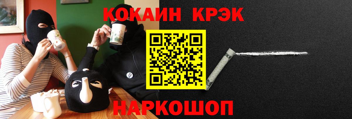 КОКАИН Перу  Кокаин Колумбийский  Вход с VPN  сколько стоит  Новокузнецк  Кокаин 