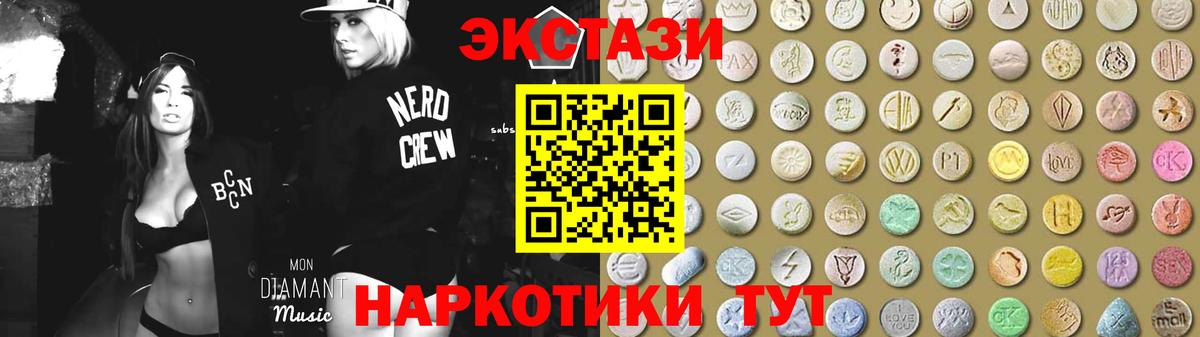 Новокузнецк  ЭКСТАЗИ VHQ  ЭКСТАЗИ  Вход с VPN 