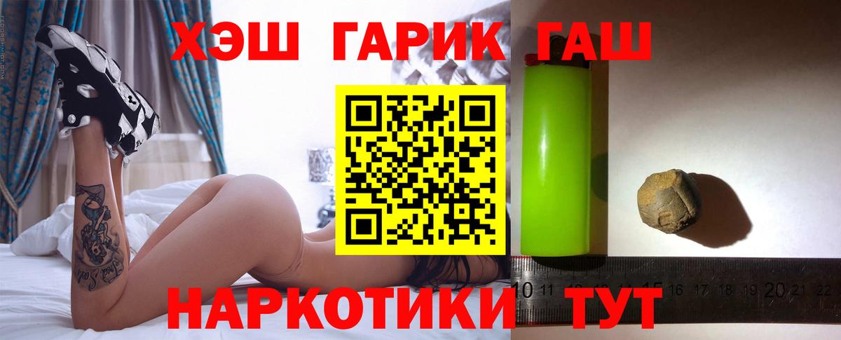 Новокузнецк  ГАШ хэш  ГАШ  ГАШ Ice-O-Lator  Вход с VPN 