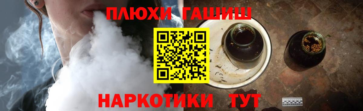 Гашиш гарик Новокузнецк