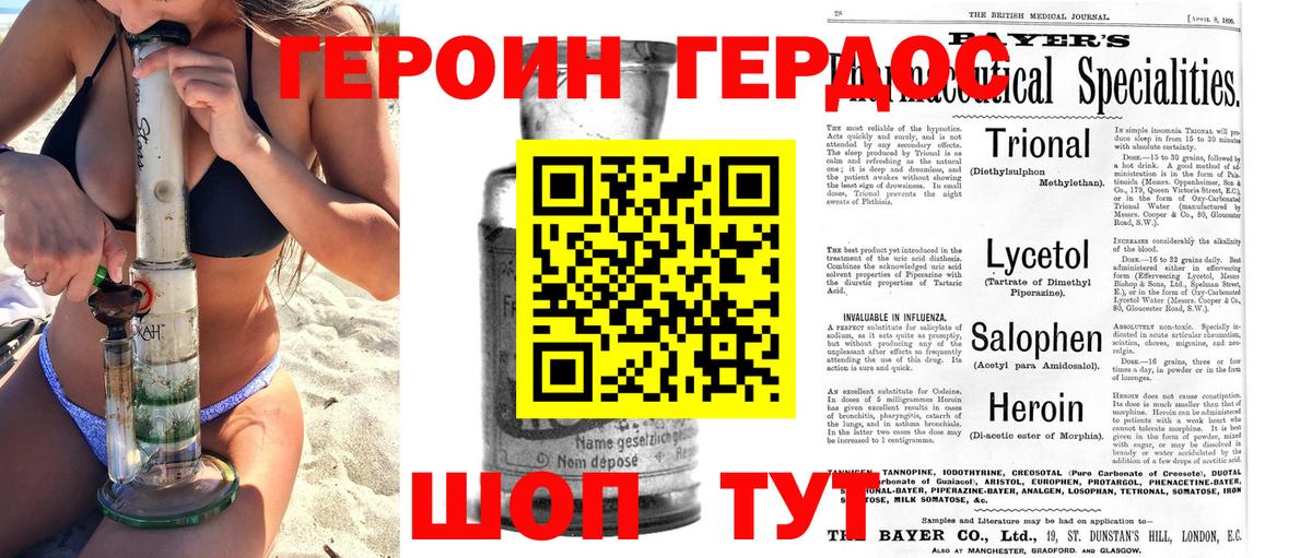 Героин афганец  Героин  Новокузнецк  Вход с VPN 