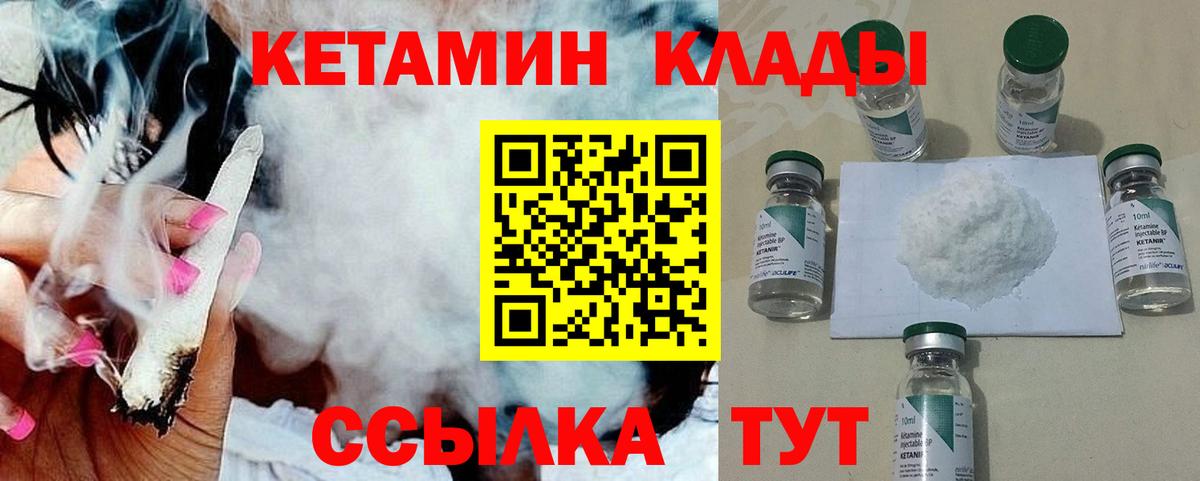 Кетамин ketamine  Вход с VPN  Новокузнецк  КЕТАМИН ketamine 