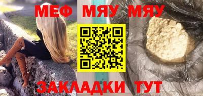 мефедрон мука Бугуруслан