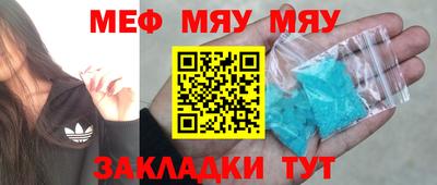 мефедрон мука Бугуруслан