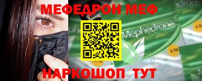 мефедрон мука Бугуруслан