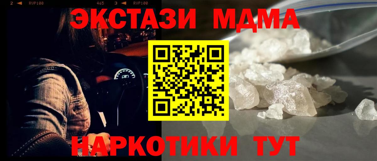 Новокузнецк  МДМА молли  Вход с VPN 