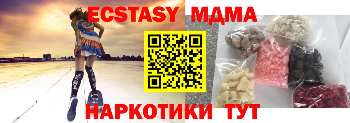 МДМА VHQ Новокузнецк