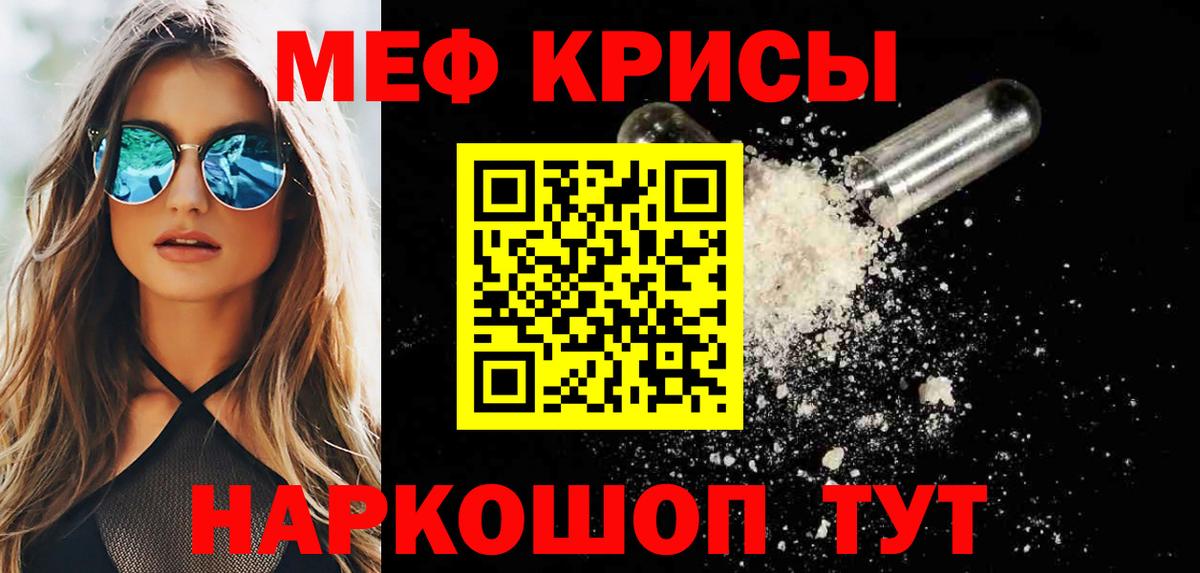 Меф  Новокузнецк
