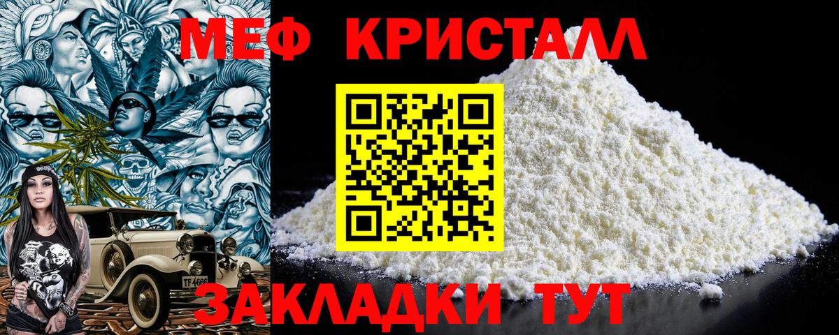 Новокузнецк  МЯУ-МЯУ кристаллы  Меф mephedrone  МЯУ-МЯУ    ссылка  Вход с VPN 