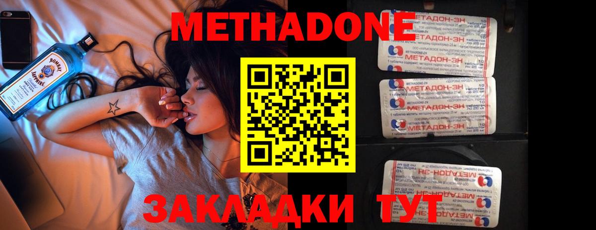 МЕТАДОН VHQ  Вход с VPN  OMG зеркало  Новокузнецк 