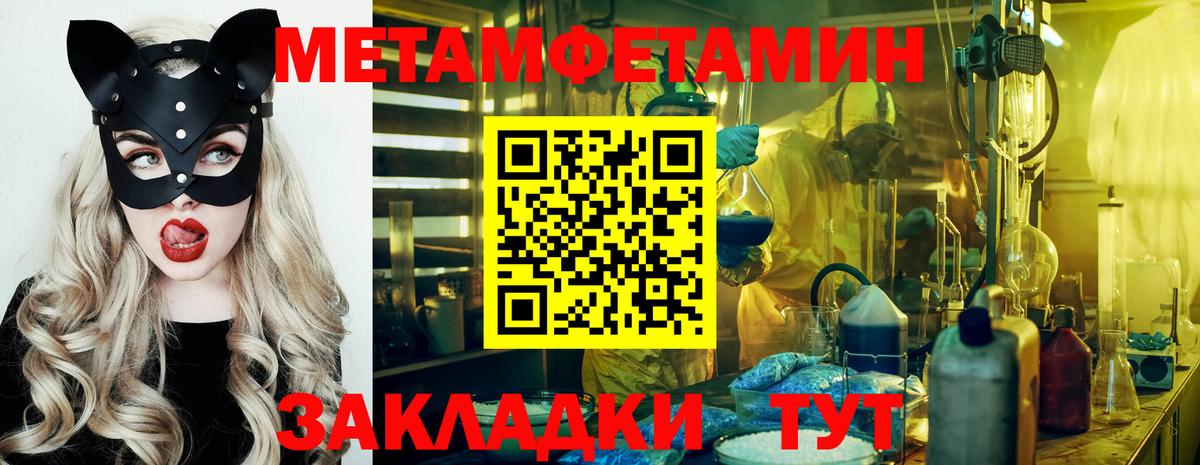 Новокузнецк  Метамфетамин витя  Вход с VPN 