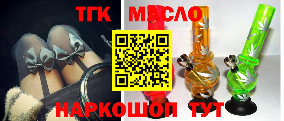 Дистиллят ТГК Wax Новокузнецк
