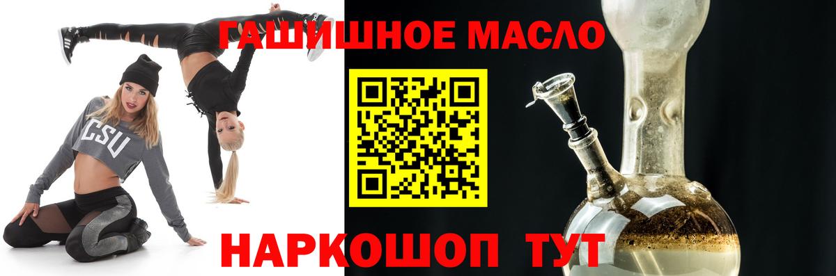 ТГК жижа  Вход с VPN  Дистиллят ТГК концентрат  наркошоп  Новокузнецк 