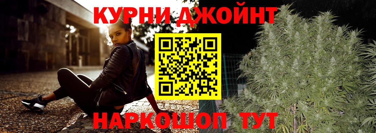 Бошки Шишки Ganja  Вход с VPN  Новокузнецк  Бошки марихуана конопля  Конопля планчик 